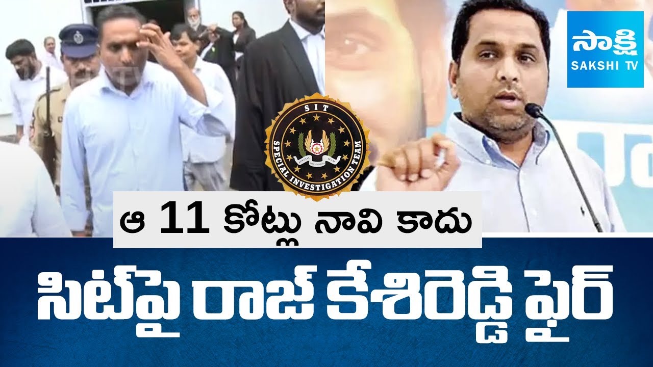 Raj Kesireddy Filed Affidavit against SIT Investigation on 11 Crore Seized Money |@SakshiTV