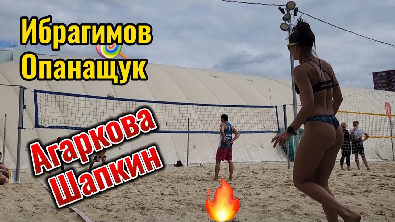 Шапкин/Агаркова vs Ибрагимов/Опанащук