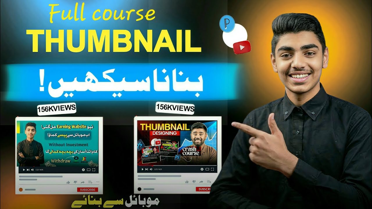 Youtube Thumbnail kaise banaye| Thumbnail banane ka tarika| How to make thumbnail for youtube video
