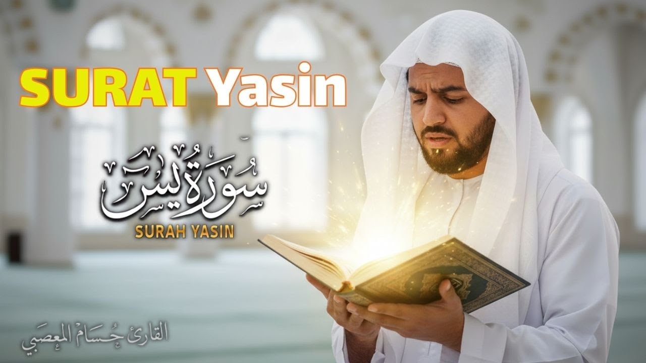 Surat Yasin | Agar Hajat Cepat Terkabul & Lancar | 30 Jan 2026