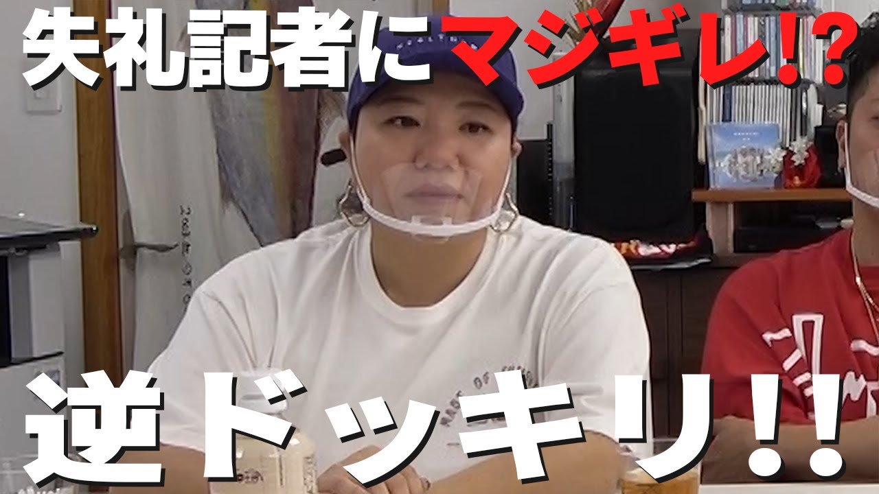 HYメンバーにドッキリ企画！記者の失礼な質問にどんな反応を見せるのか！？