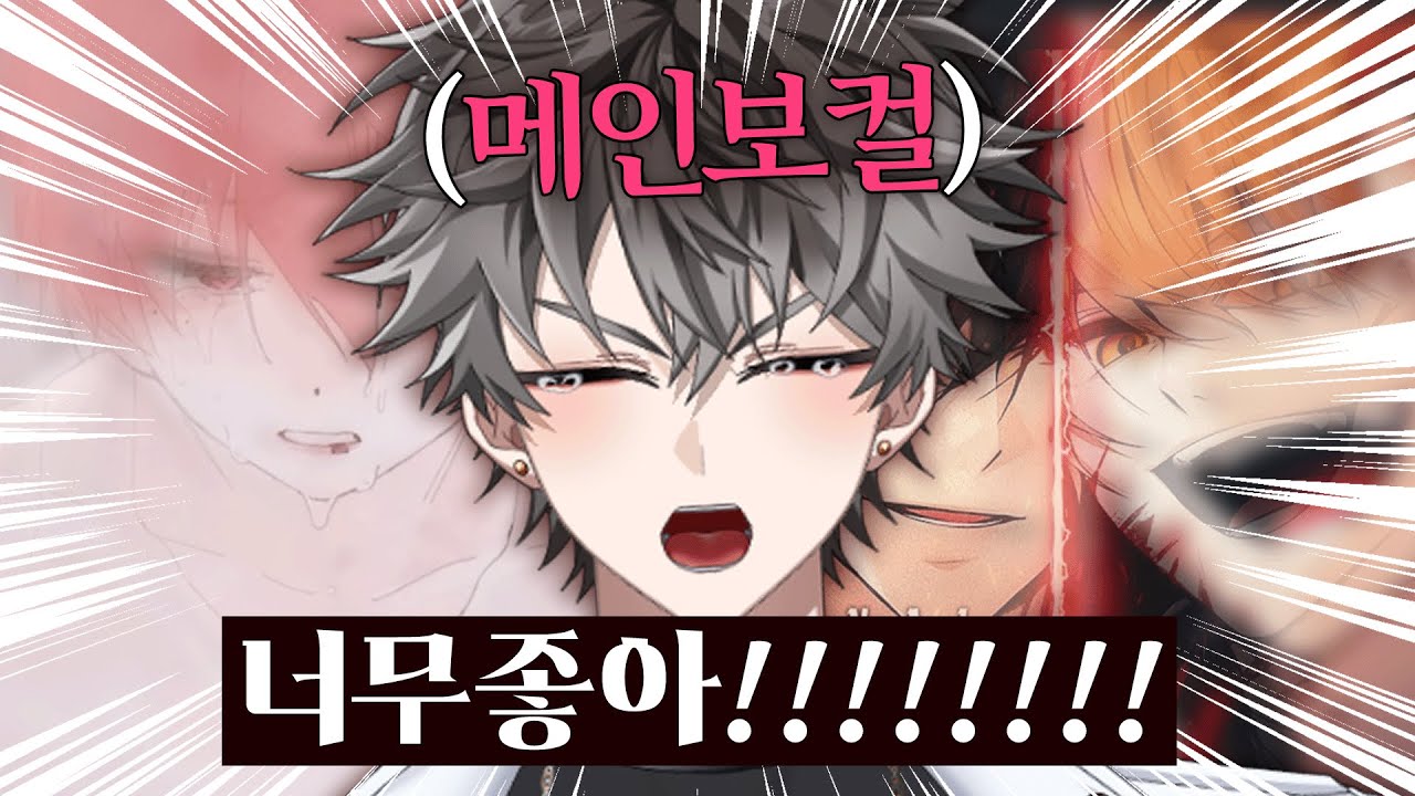 수상할 정도로 남자노래에 진심인 메인보컬 버튜버