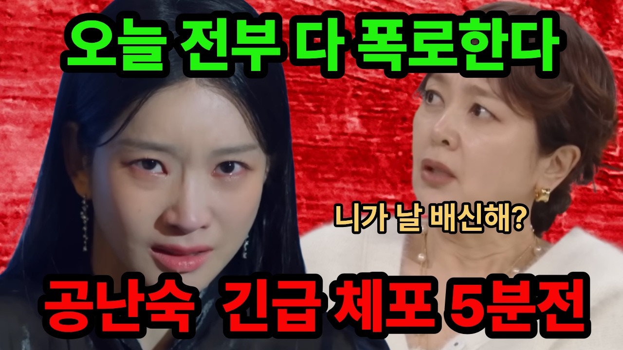[친밀한 리플리] 주영채 결국 칼 들었다~ 3조 비자금 주인은?