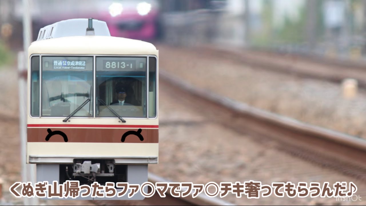 鉄道ゆっくり茶番　仲間を探せ！8800！