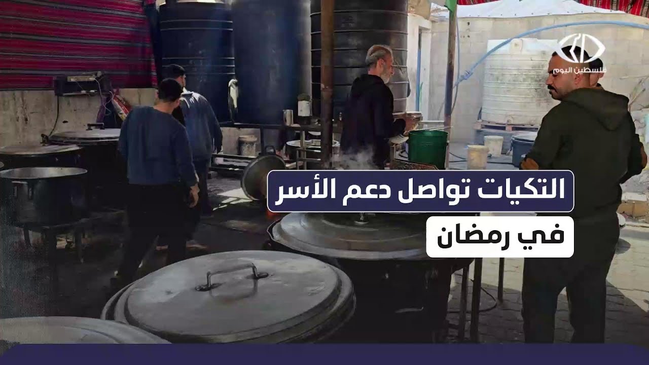 التكيات الخيرية في رمضان: ملاذ النازحين في مخيم النصيرات