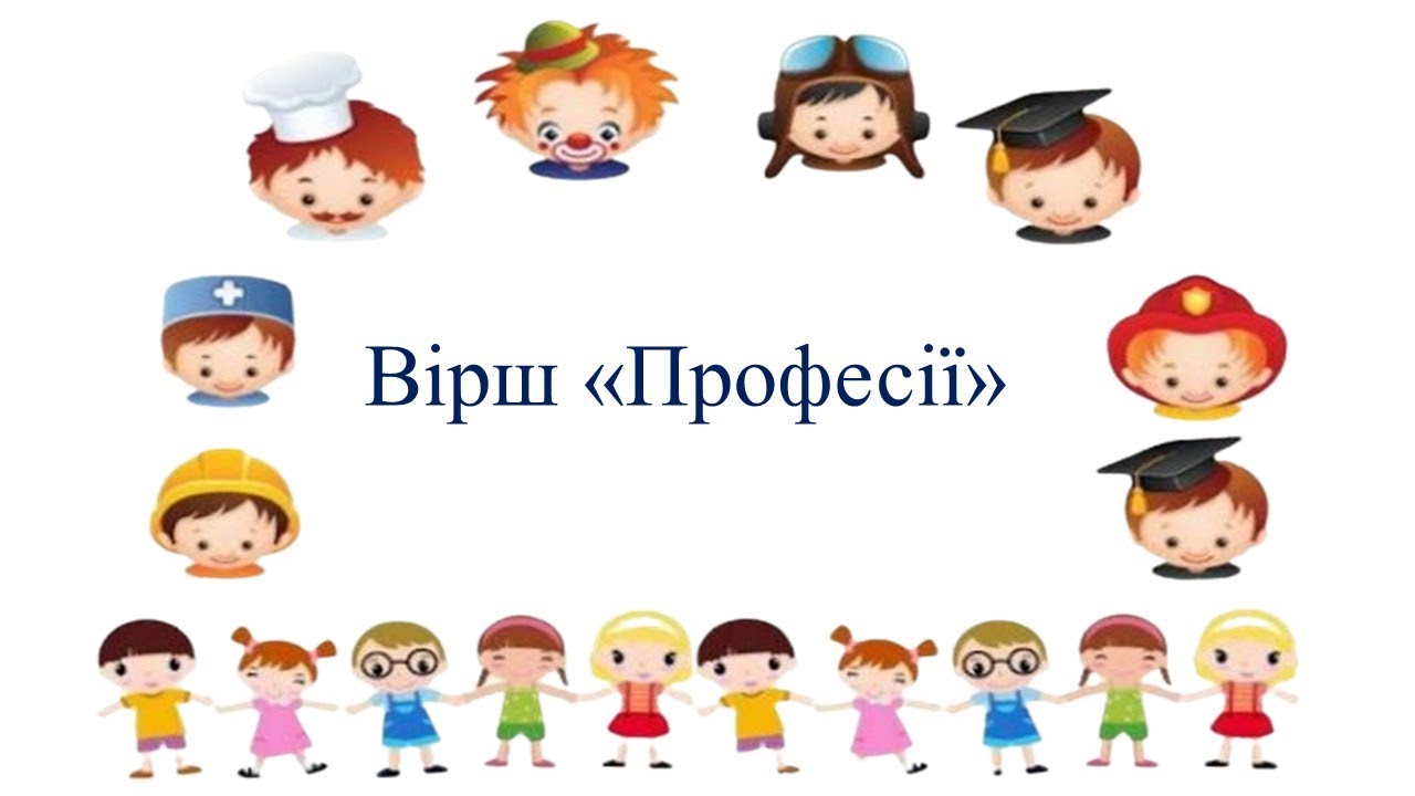 Художньо-мовленнєва діяльність. Читати вірш Лариси Цілик 