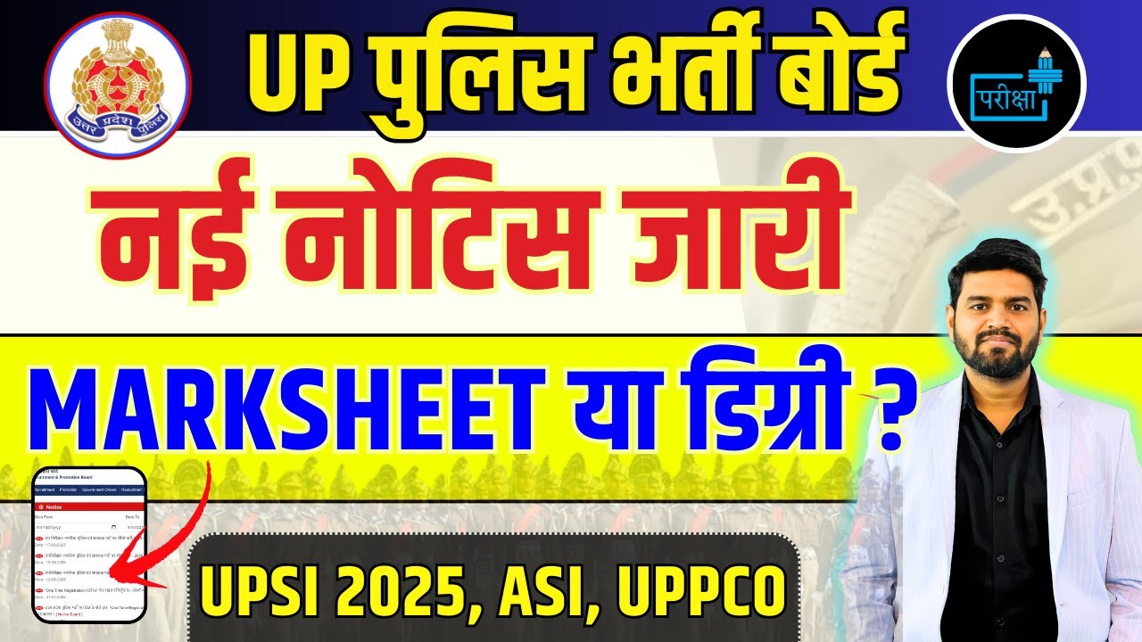 UPSI NEW Vacancy 2025 , OFFICIAL Notice, common doubts, Eligibility, Age, Syllabus