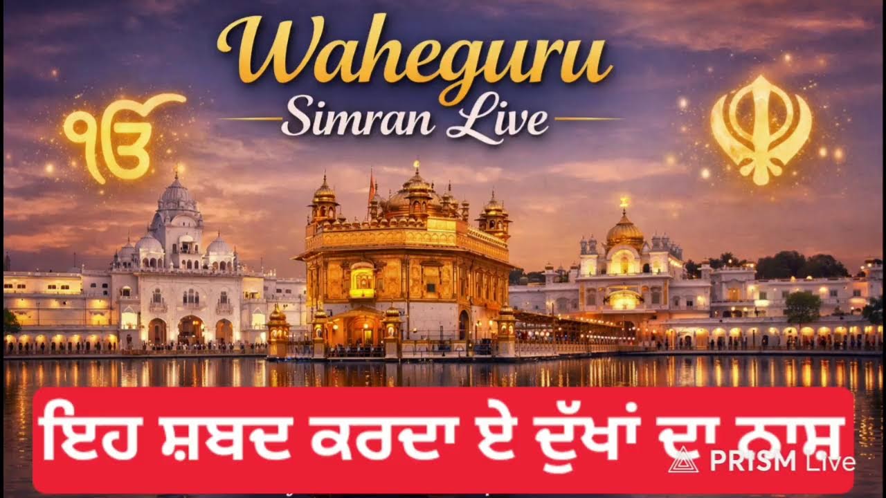 Waheguru simran live