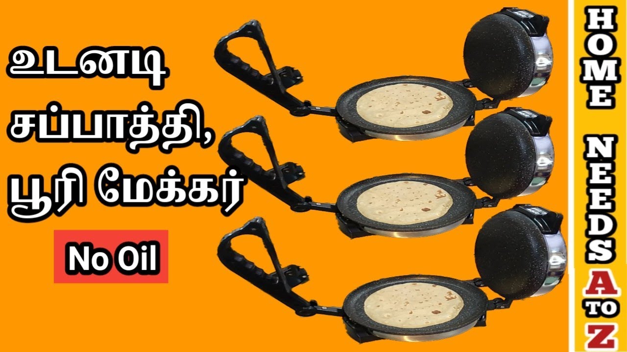 Chapati Maker|உடனடி சப்பாத்தி, பூரி மேக்கர்|TAMIL|HN|HOME NEEDS A TO Z