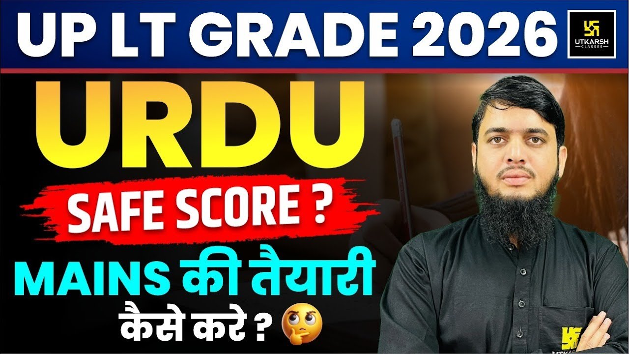 UP LT Grade 2026 | Urdu Cut off | क्या है Safe Score ? How to Prepare for UP LT Grade Mains?
