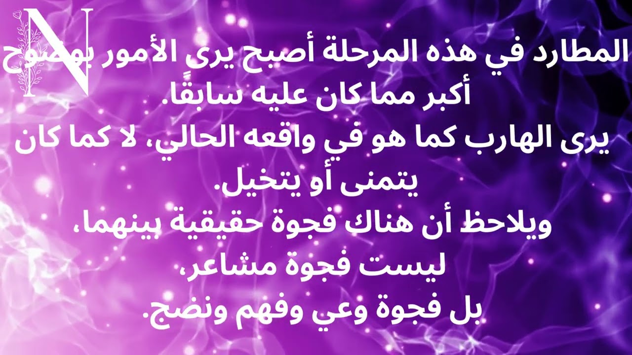 الهارب بين اشتياق الحب ونظرة الشفقة الصامتة 🖤🕊️ #صدى_الروح #عشوائيات_الطاقة