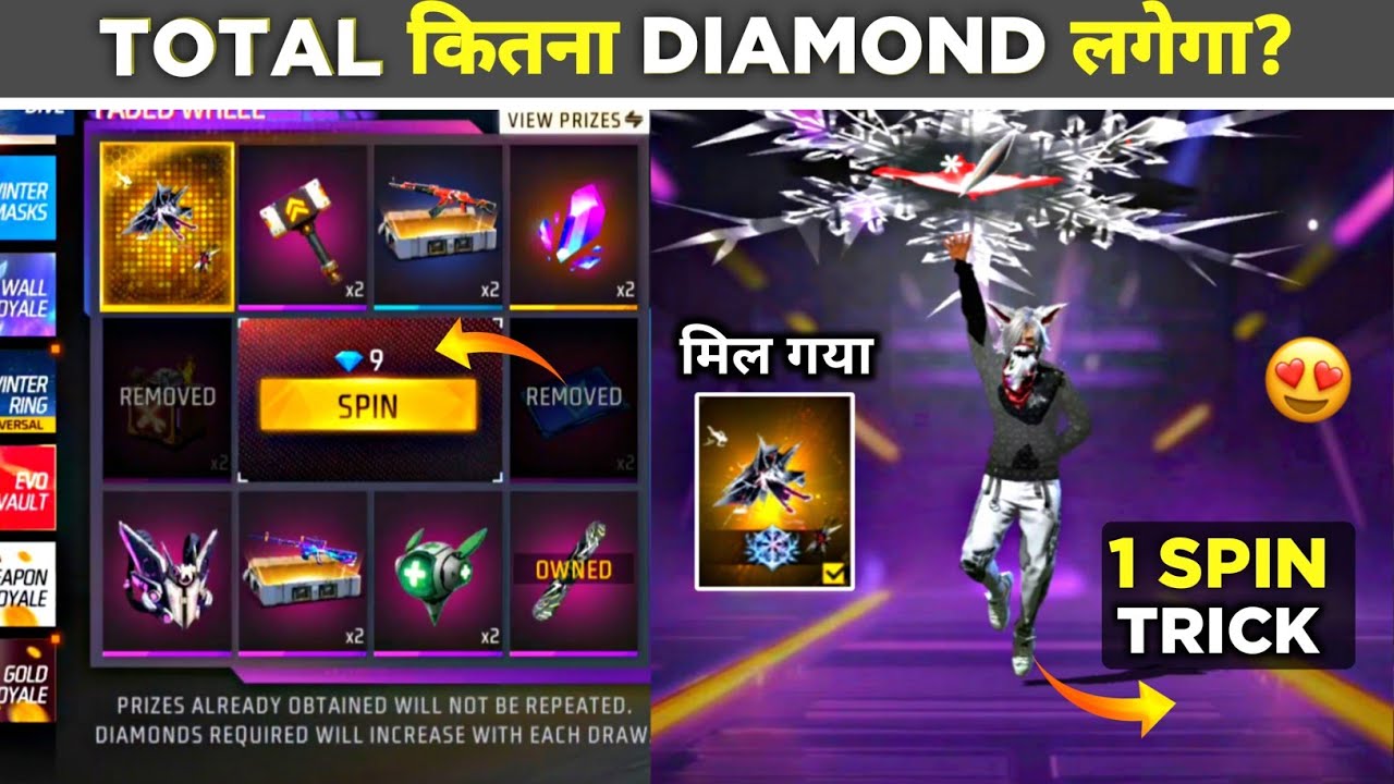 NEW SKYDIVE 1 SPIN TRICK 🔥 - FADED WHEEL MEIN KITNA DIAMOND LAGEGA? | FREE FIRE NEW EVENT TODAY 