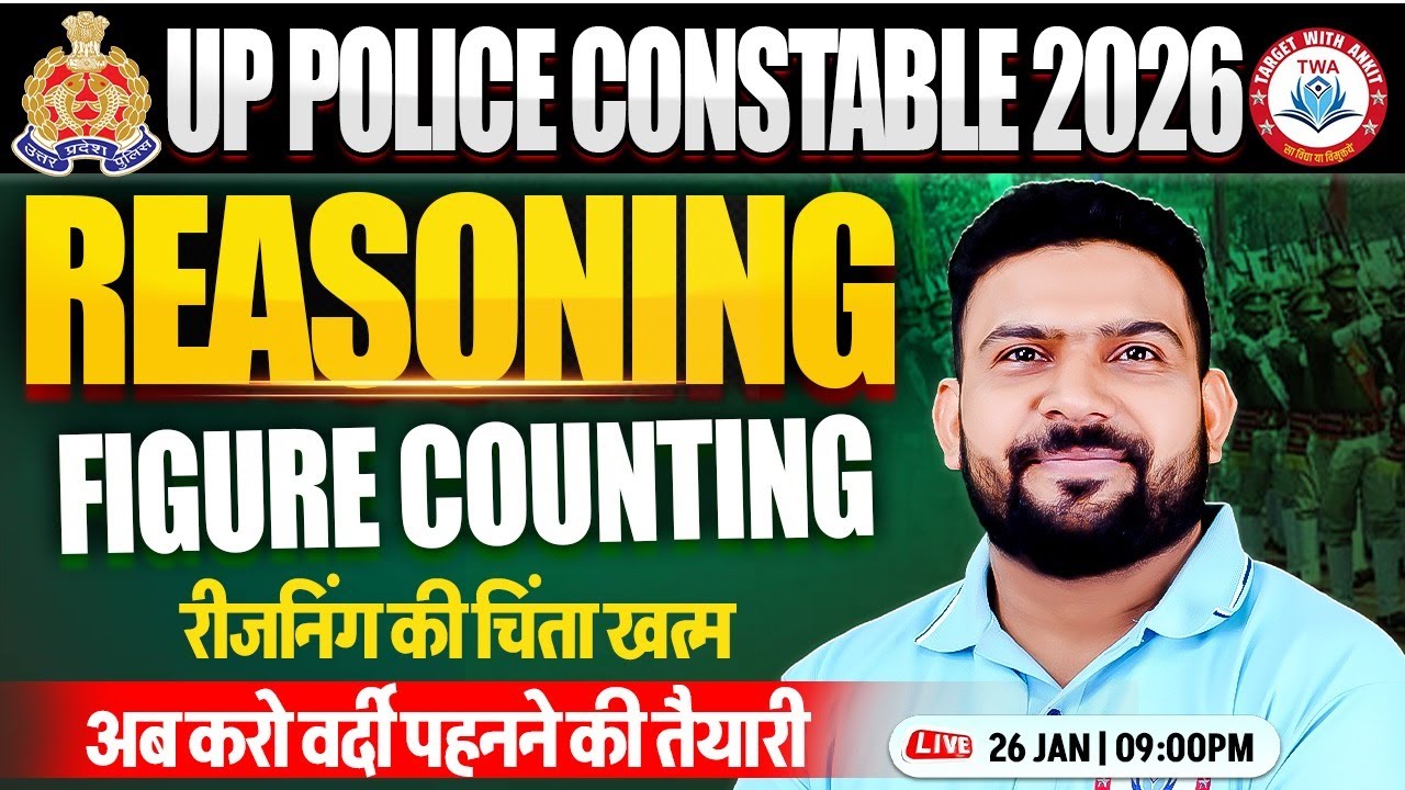 UP Police 2025 : Reasoning | Figure Counting, UPP Reasoning Practice Set, UP Police Reasoning PK Sir