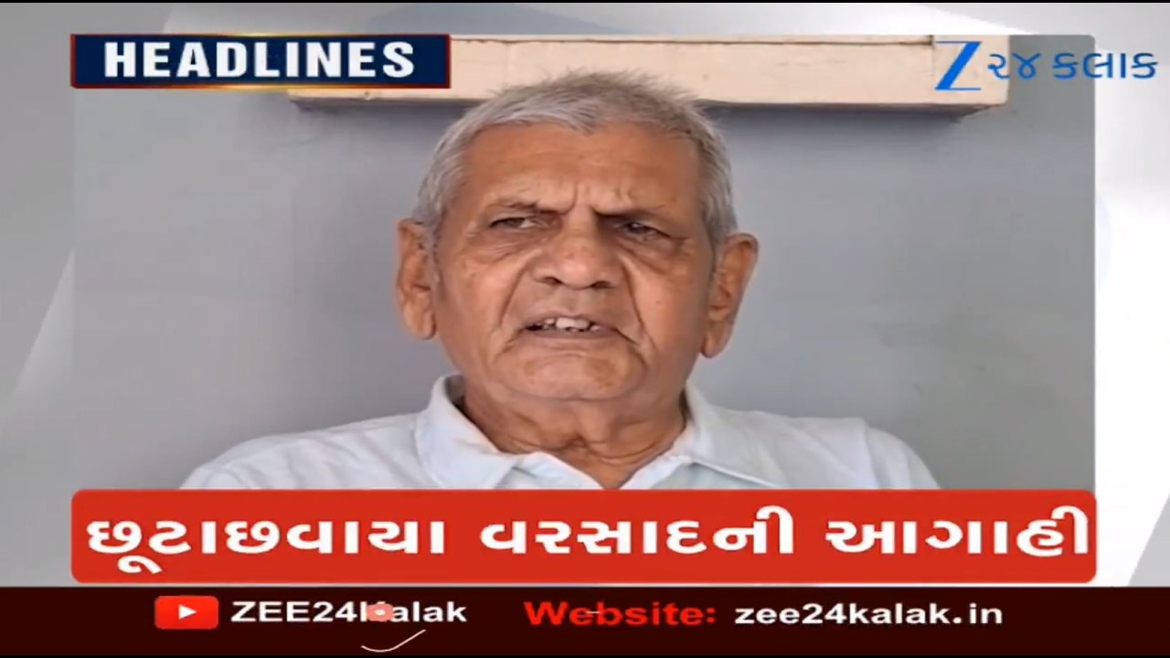 ZEE 24 Kalak Headlines @ 3 PM: 19/9/2026 | Weather Forecast | Gujarat Rains | Monsoon 2026