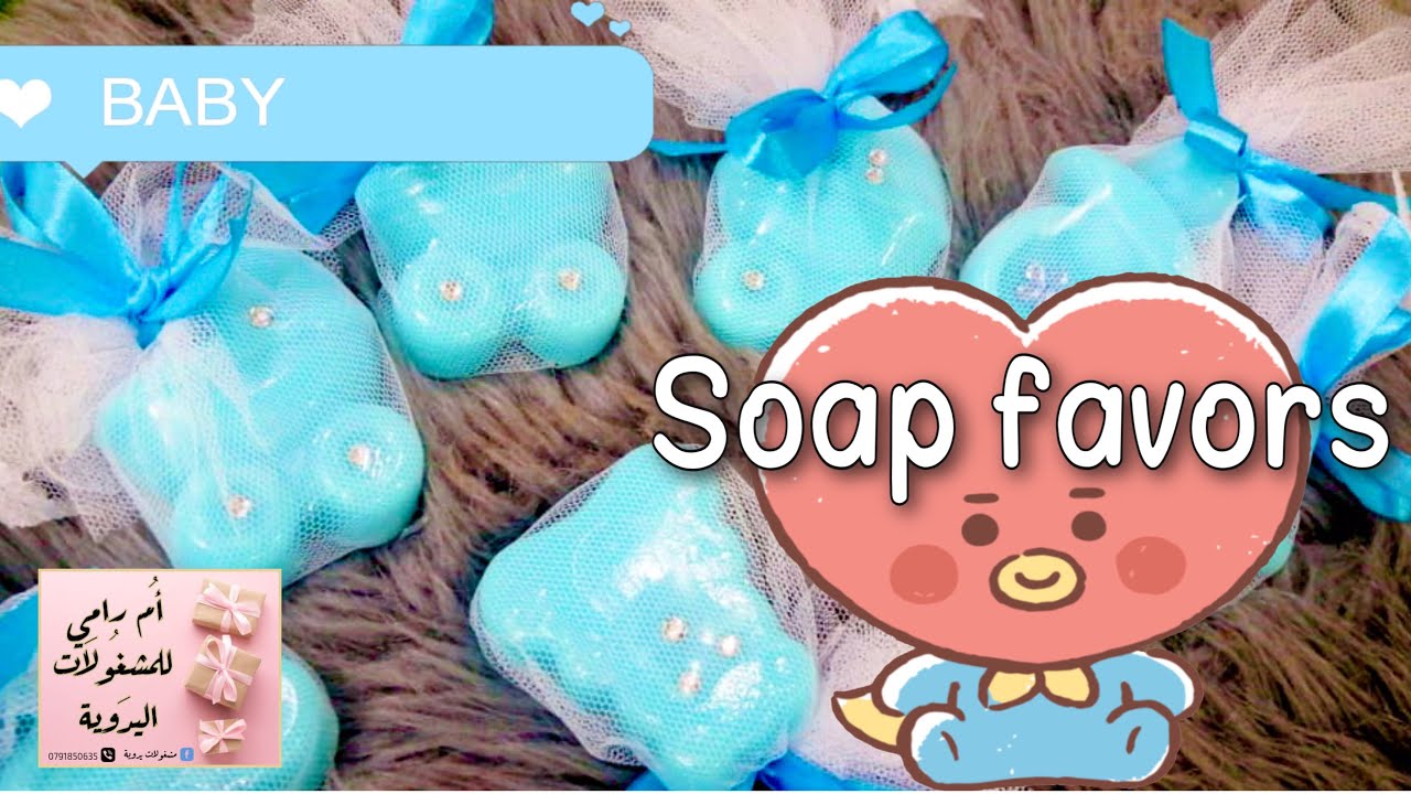 DIY | Homemade Soap Favors | Baby Shower | توزيعات صابون للبيبي #لطيفة_شتات