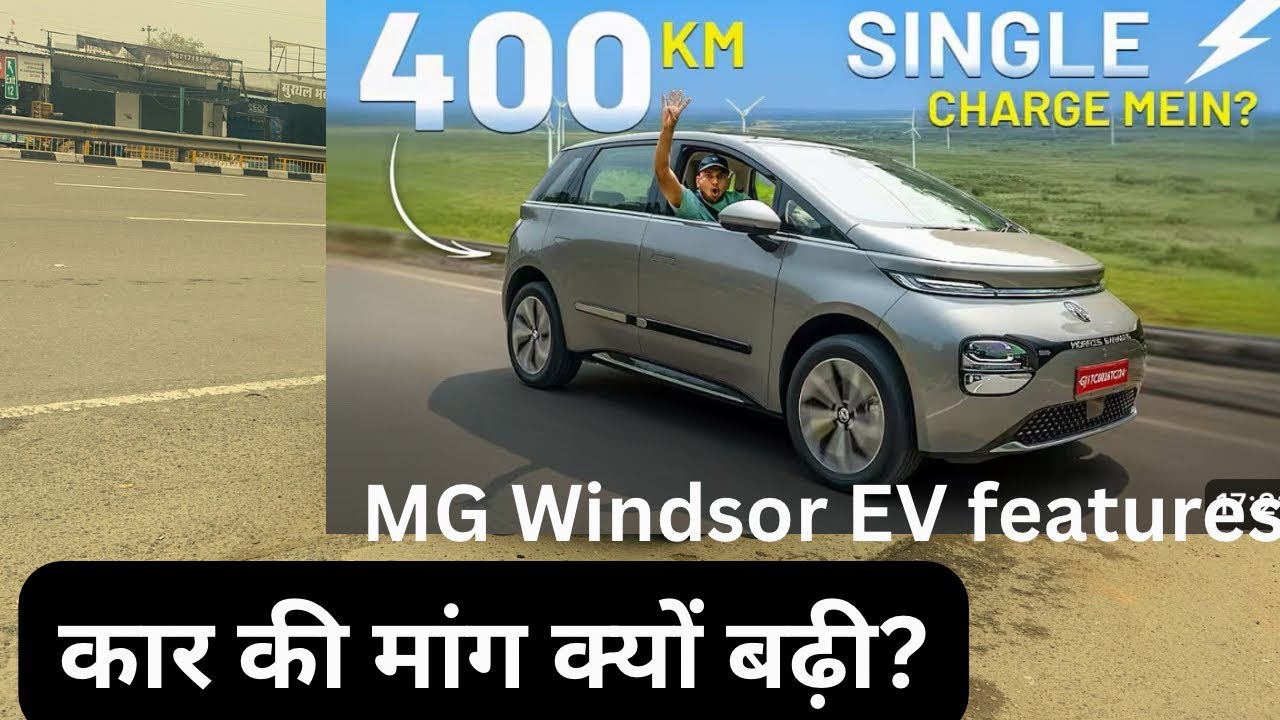 MG Windsor Pro EV का कमाल! Smart Features जो सबको चौंका देंगे 🚗⚡