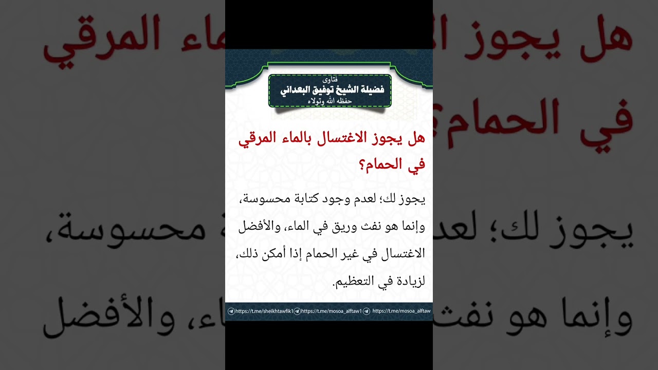 4 سلسلة الفتاوى الشرعية 
