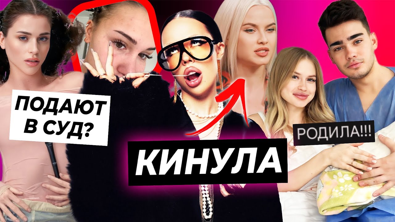 Инстасамка кидает из-за песен / Косметика Адель вызывает сыпь? / Настя Титова РОДИЛА дочку