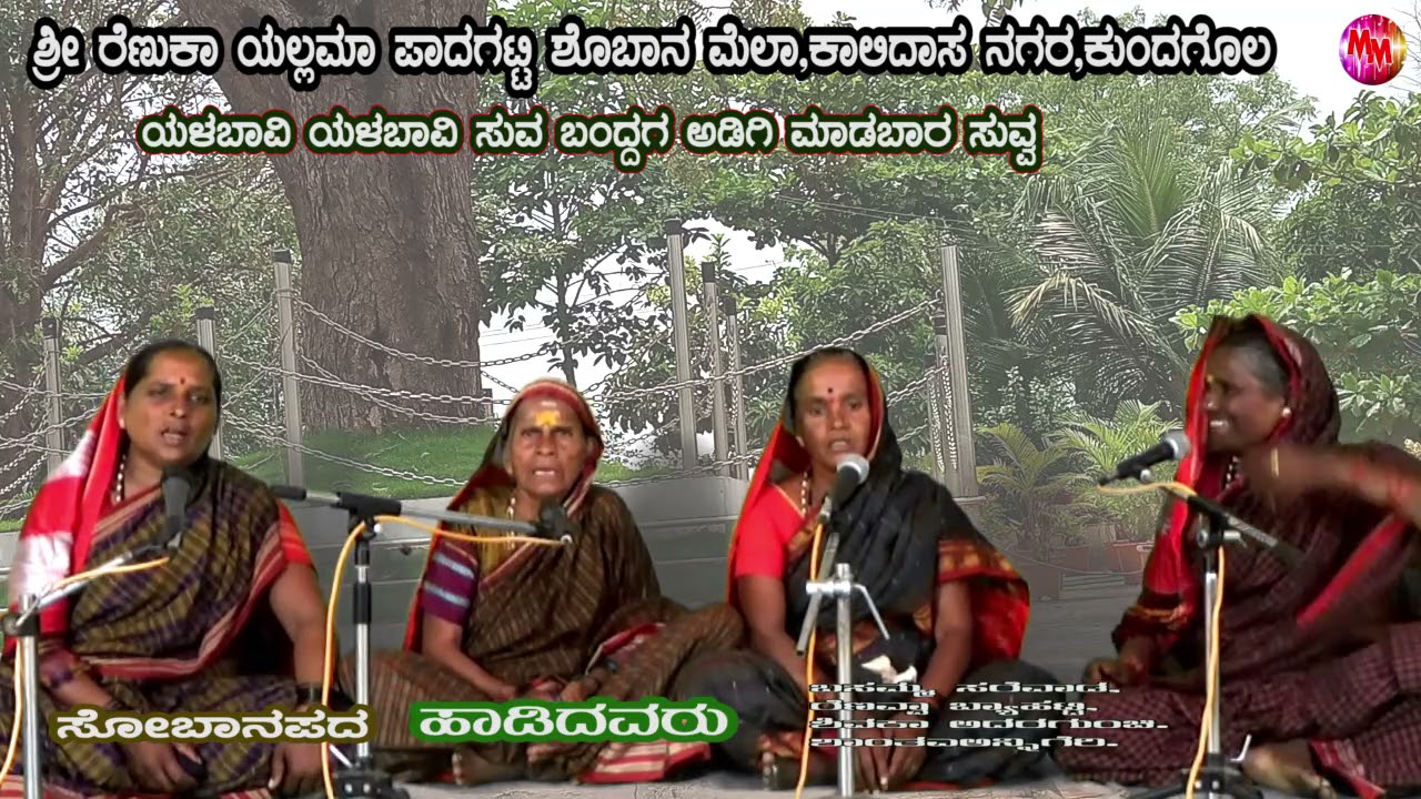HALLI KANNADA SOBHANA || YALVADI YALVADI SUVVA BADAGI  | KUNDGOL  SOBHANAPADA
