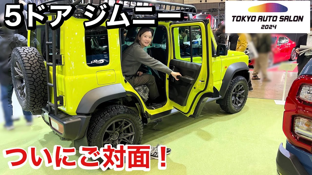 【ジムニー5ドア】ついに対面！乗り込んで最速レビュー！ジムニー総括紹介【TOKYO AUTO SALON 2024】