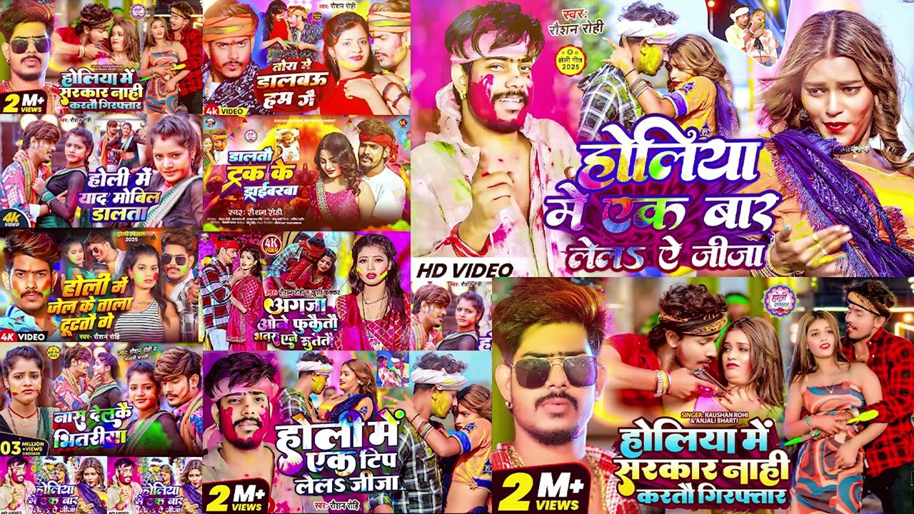 Nonstop Holi Jukebox 2026 | #Raushan Rohi का #होली सुपरहिट सांग 2026 | Raushan Rohi Maghi #Holi Song