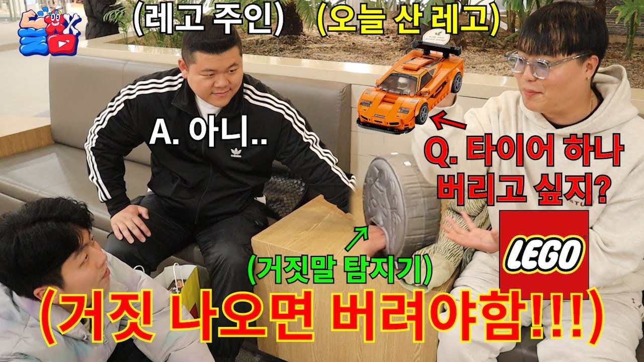 만우절에 거짓말 하는 순간 손목가지 날라가는 진실의 입 챌린지ㅋㅋㅋㅋㅋ