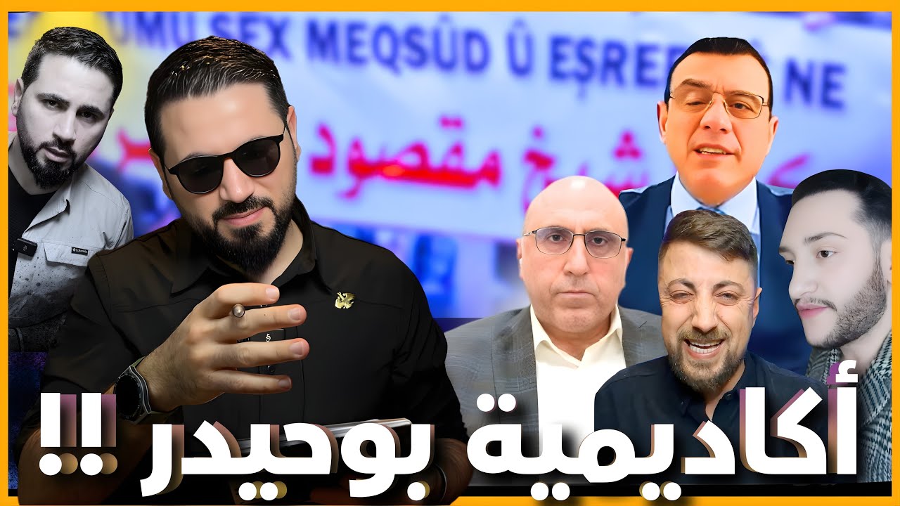 تقرير فكاهي ضحك للصبح مع بوحيدر جوية 🤣 !!