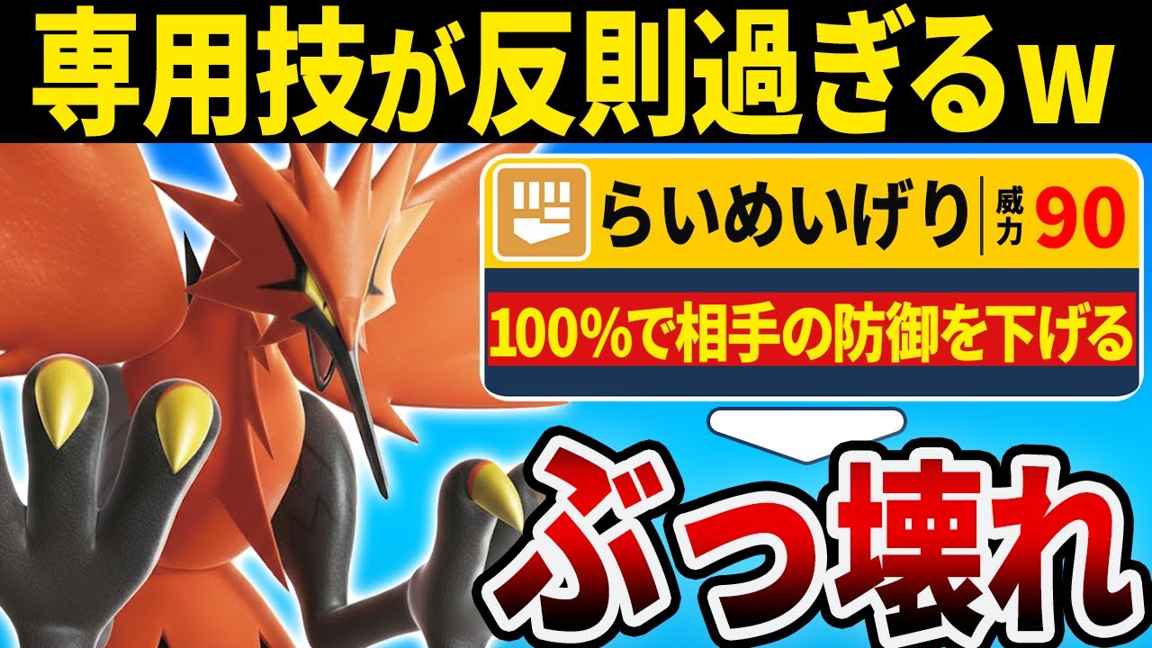 【抽選パ】ガラルサンダーの専用技がぶっ壊れすぎる←絶対に受からんやんwww　#70-1【ポケモンSV/ポケモンスカーレットバイオレット】