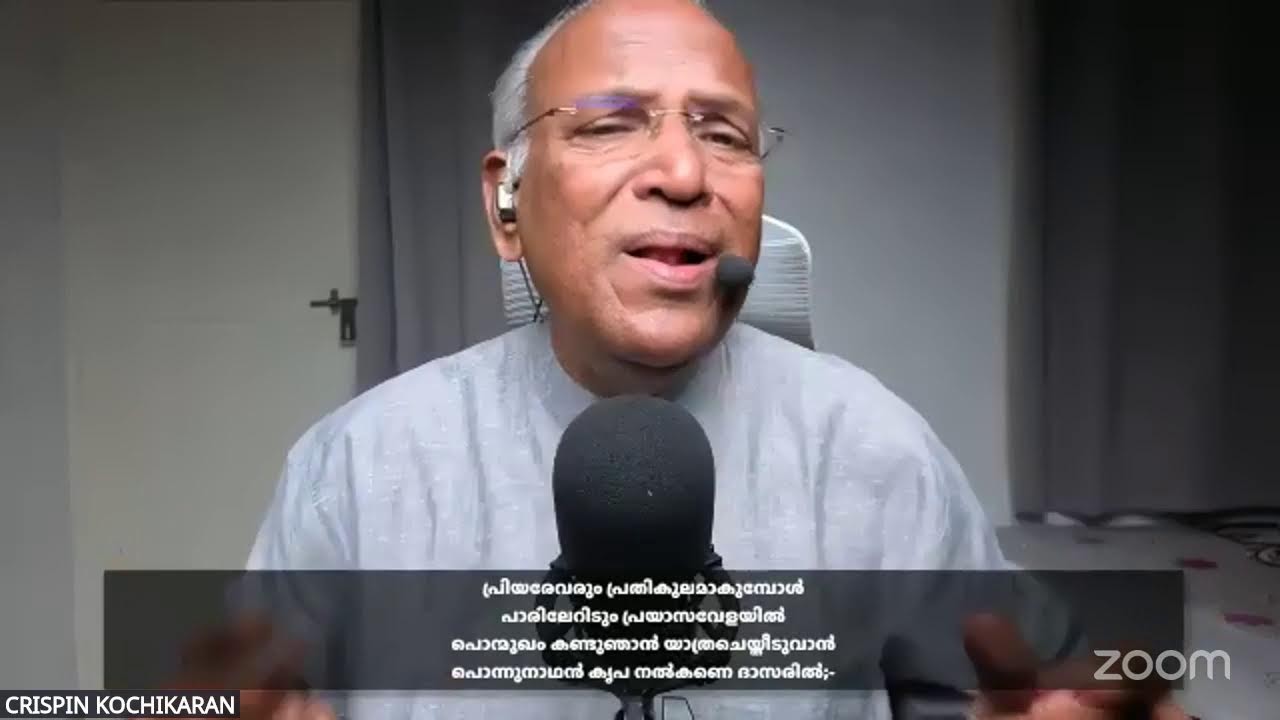 സ്തുതിയും ആരാധനയും | Crispinachan | Compass Ministries | Evening  Zoom Fellowship | Day 2134