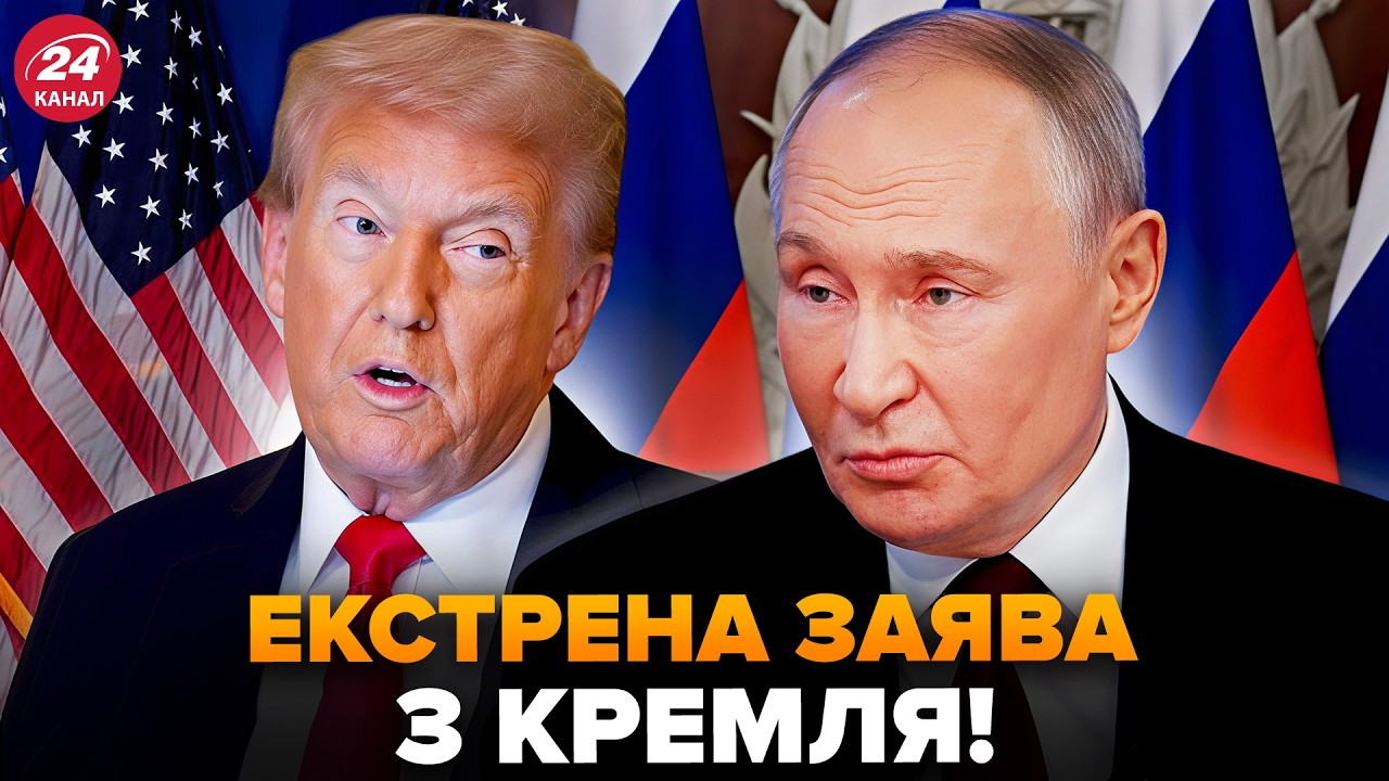 ⚡️У Путина СРОЧНО ОБРАТИЛИСЬ к США по Украине! Поразили ДИКИМ УЛЬТИМАТУМОМ. Слушайте, что ТРЕБУЮТ