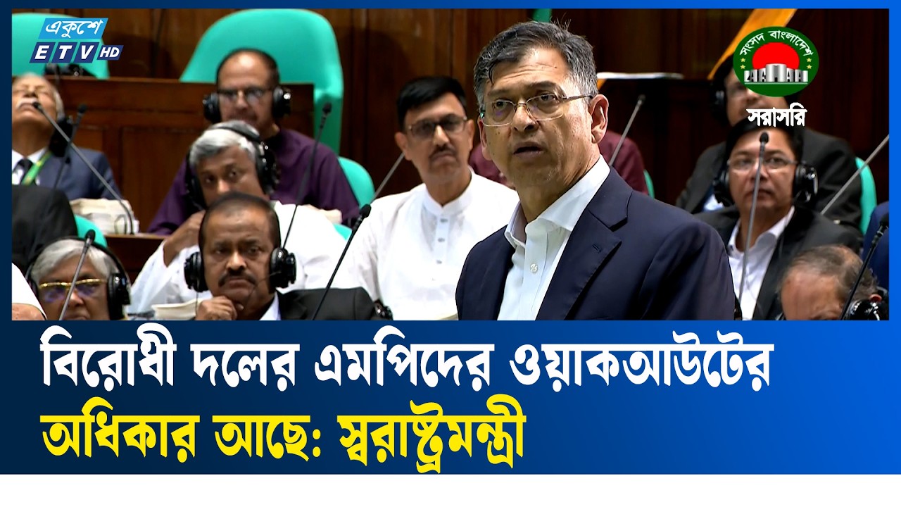 নতুন গণতান্ত্রিক যাত্রা শুরু করেছি: স্বরাষ্ট্রমন্ত্রী | Home Minister | Ekushey TV