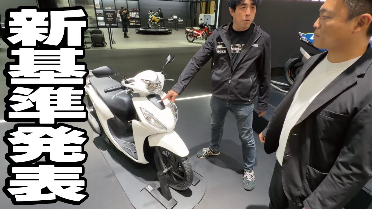 【50ccの代替】原付免許で乗れる110ccバイク「新基準原付」がついに発表！現物を見て来ました