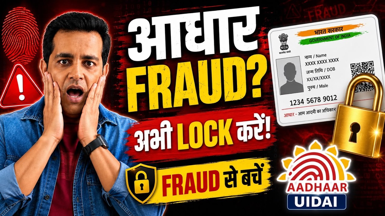 Aadhaar Fraud Se Bachna Hai? 😱 UIDAI Aadhaar Lock Feature ON Karo | Biometric Lock Kaise Kare 2026