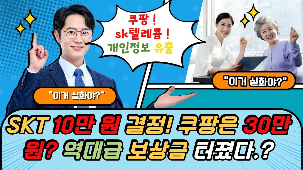 당신의 데이터가 유출되었습니다 내보내기