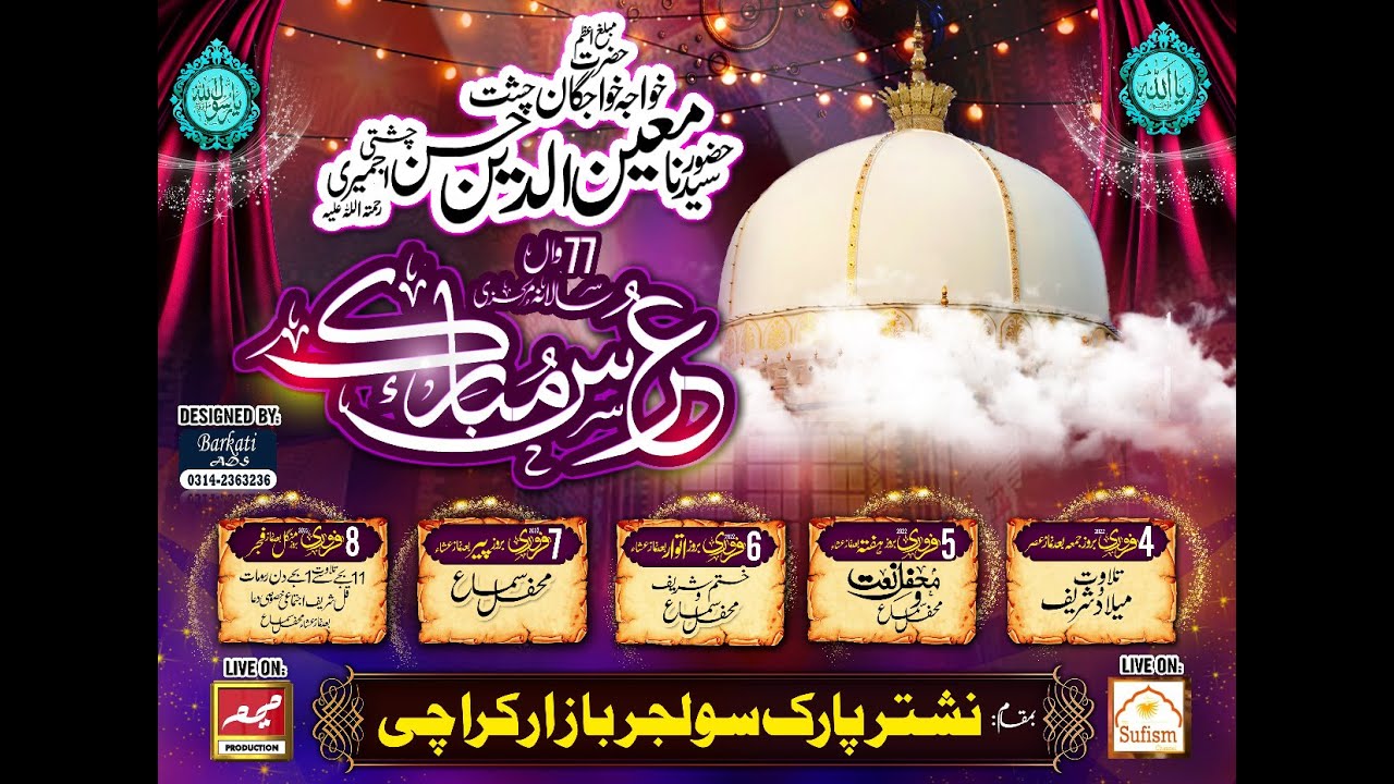 URS KHWAJA GARIB NAWAZ 6 Feb 2022 NISHTER PARK KARACHI