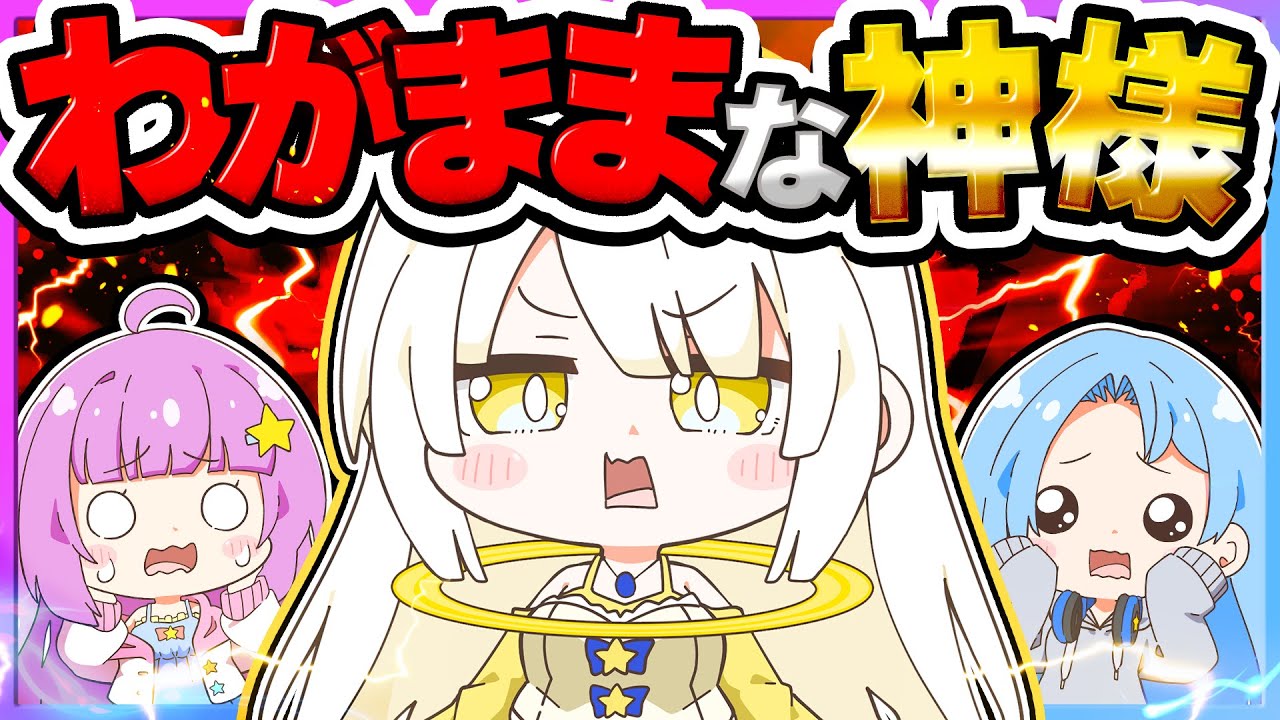🪐【マイクラ】いつも優しい創造神がわがままになっちゃった😣💦【ゆっくり実況】