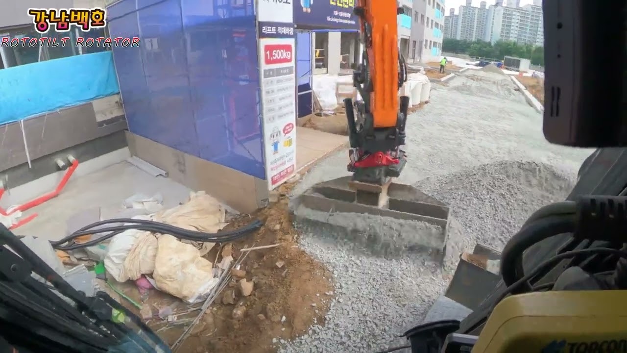 #부대토목 패드타설#rototilt #로토틸트 #그래이드빔