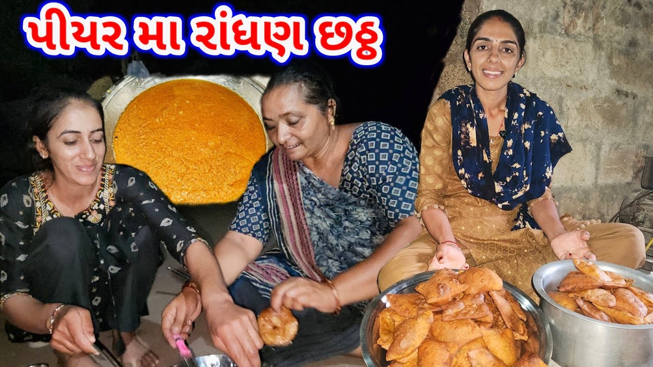 પીયર મા રાંધણ છઠ || તીખી પૂળી || મોહનથાળ || મીઠી બુંદી || JSK Life  1135