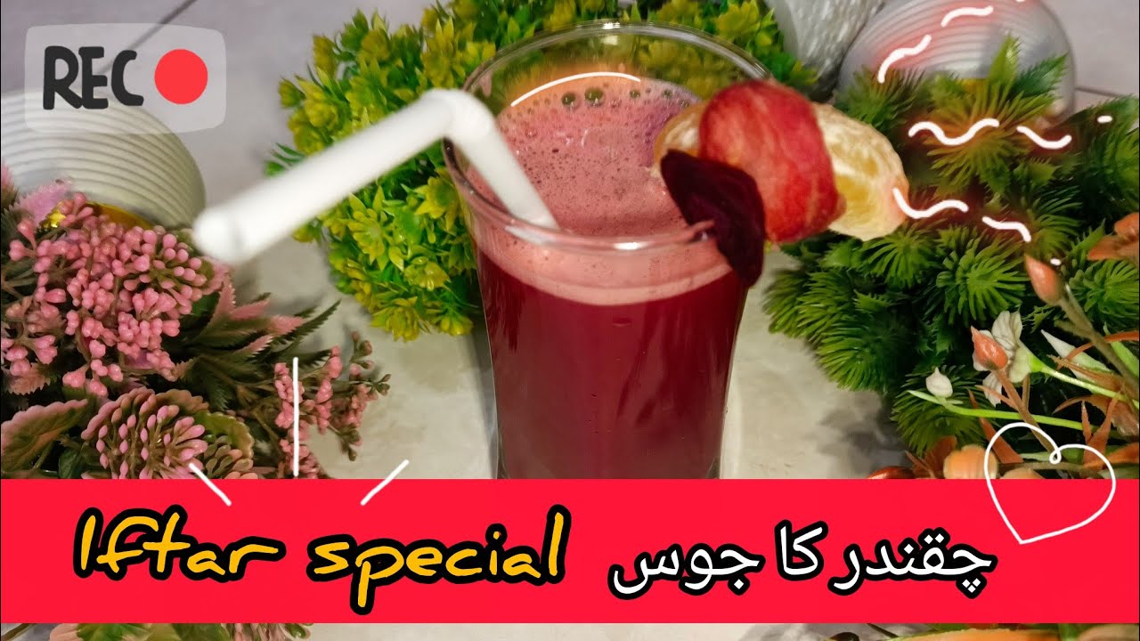 How to make beetroot juice at home (iftar special ) ? #fyp#fypyoutube#iftar#food#yum#homemade#juice