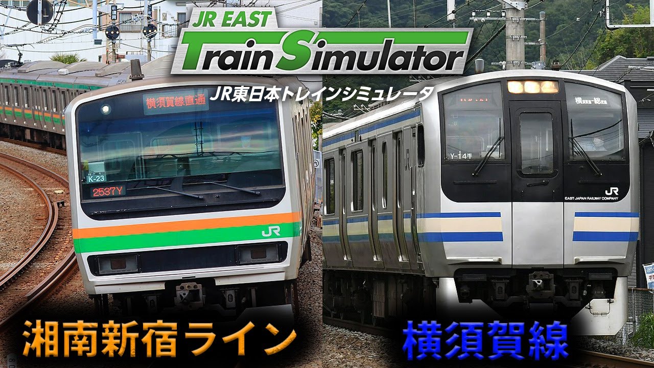 【手元アリ】湘南新宿ライン→横須賀線【JR東日本トレインシミュレータ】