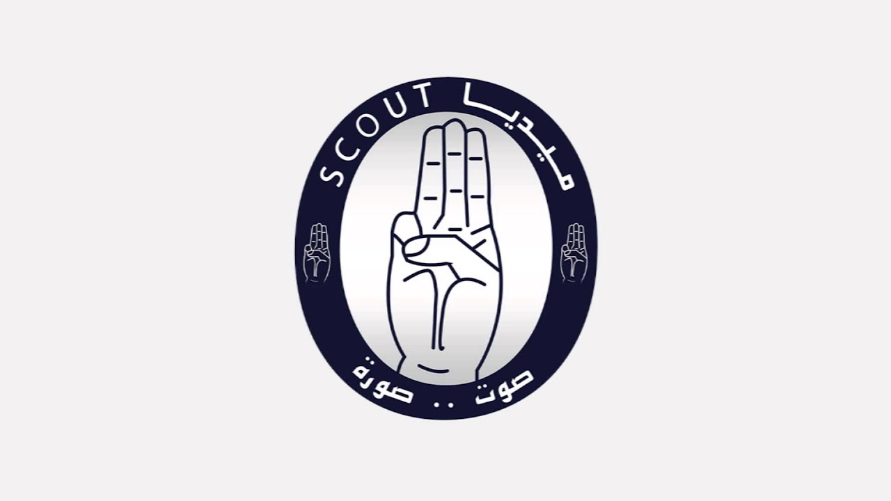 هيا إلى اللقاء  scout media 013