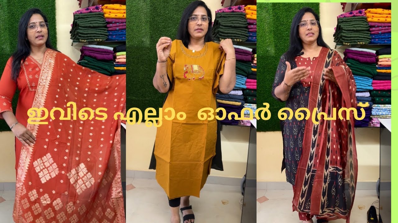 ❗️ ഇവിടെ എപ്പോഴും ഓഫർ ആണേ ❗️❗️