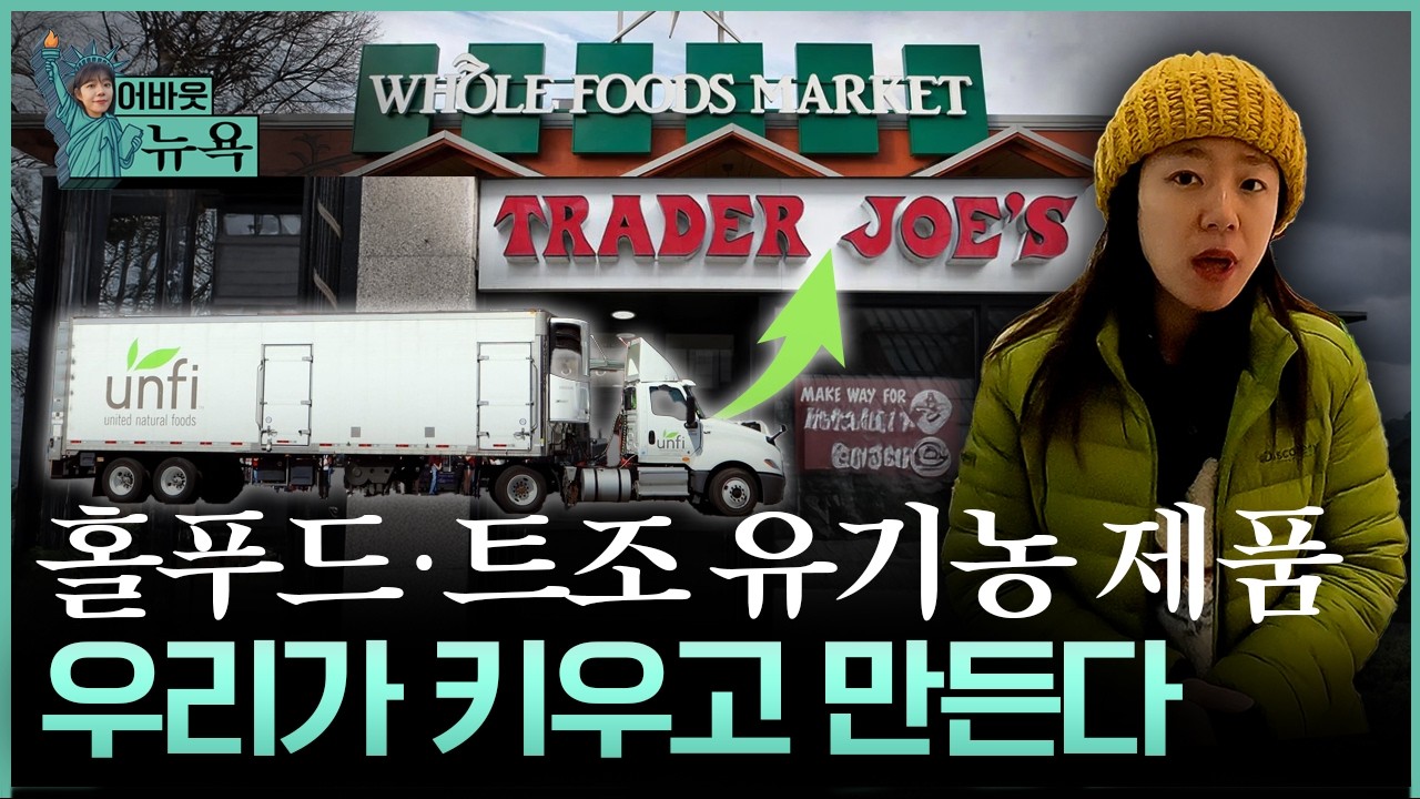 [어바웃 뉴욕] 