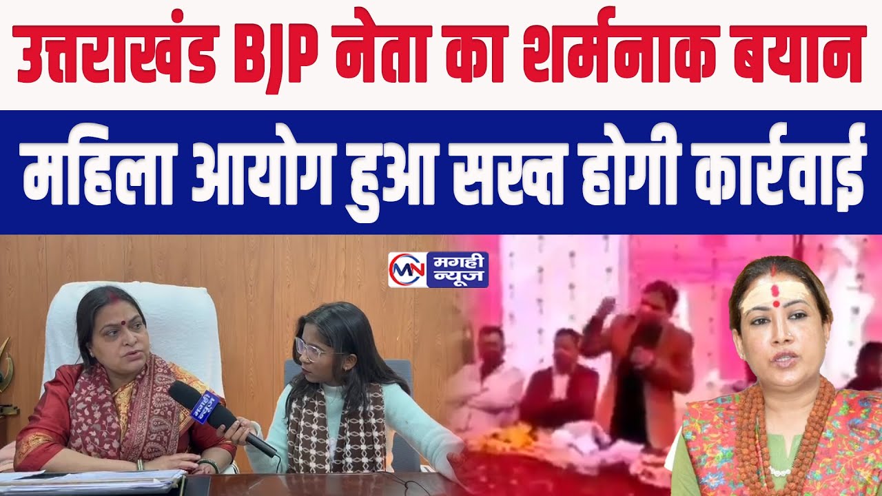 उत्तराखंड के 