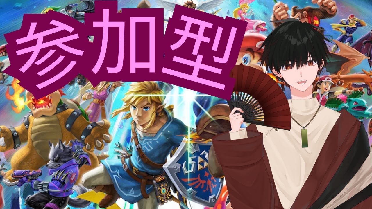 【スマブラ】参加型！！負けたら即終了・・・・