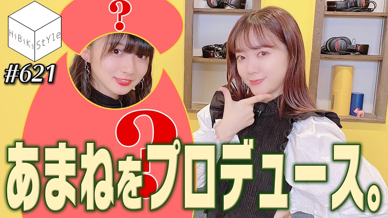 【GU秋冬】人気女性声優が1万円コーデで本気プロデュース！【HiBiKi StYle第621回】伊藤彩沙・進藤あまね