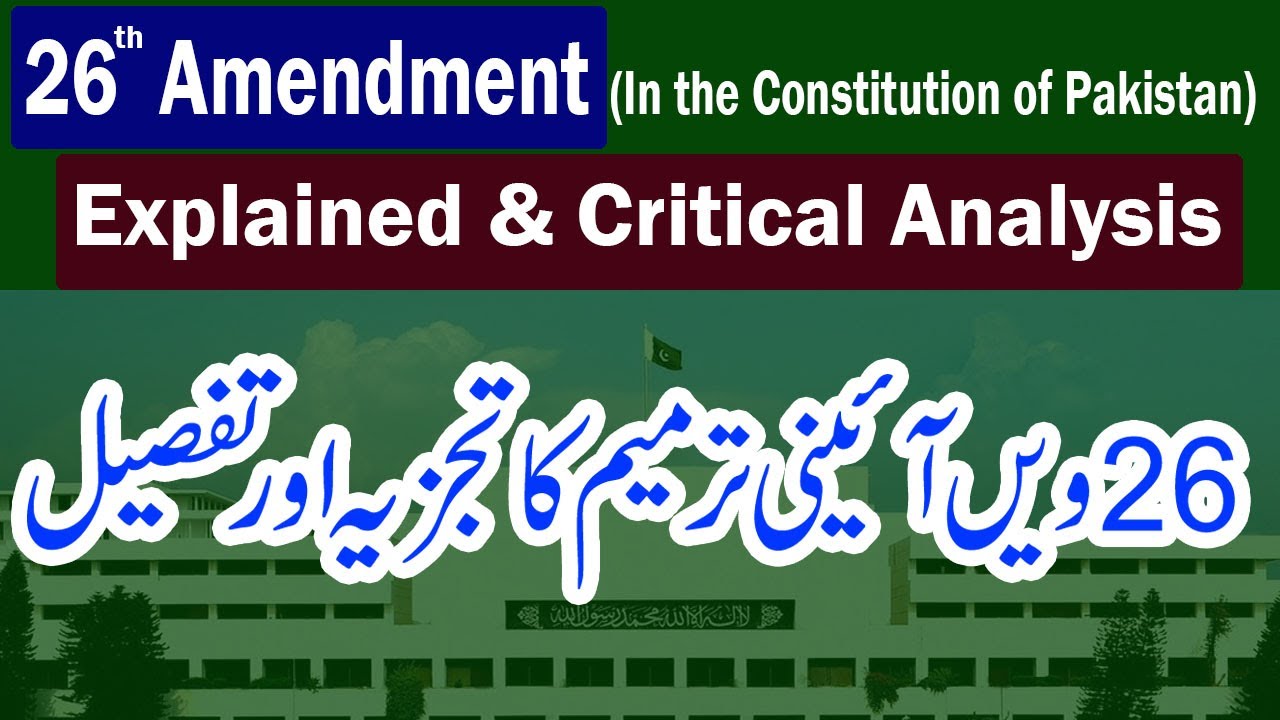 26th Amendment to the Constitution of Pakistan | CSS, PMS, One Paper Lecture