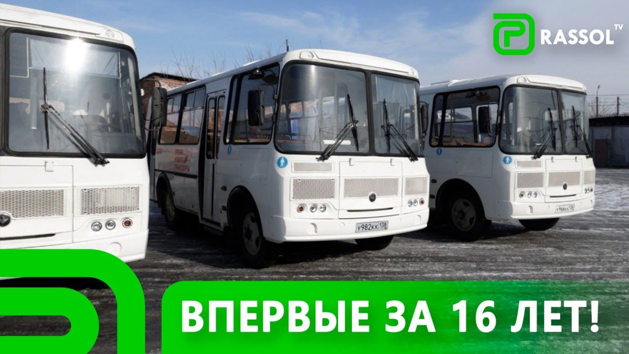 Новые автобусы приехали в Усолье-Сибирское