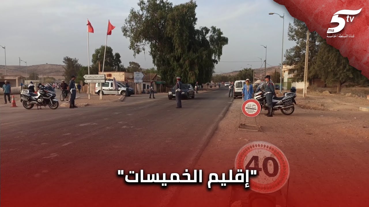 الخميسات.. تعزيزات أمنية استثنائية من رجال الدرك الملكي بمهرجان المعازيز للتراث والثقافة
