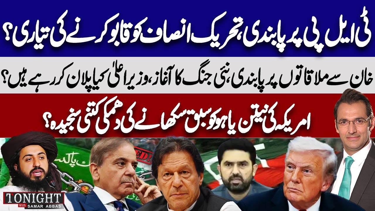 TLP Ban & PTI Crackdown Coming? | Imran Meeting Ban | US Warns Netanyahu | Tonight With Samar Abbas